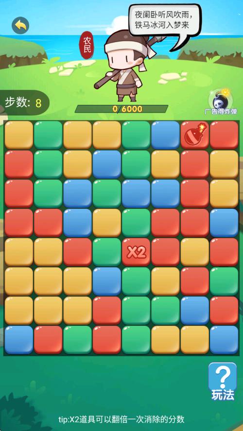 闪耀进化之路截图2