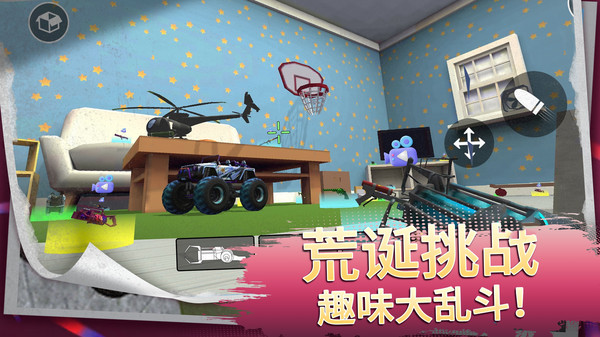 马桶人生存进化