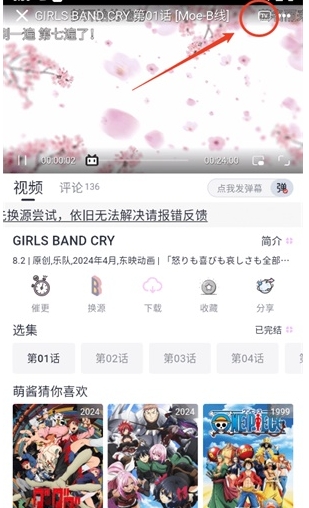 Moefun动漫免费版