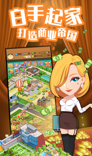 城市造造造截图2