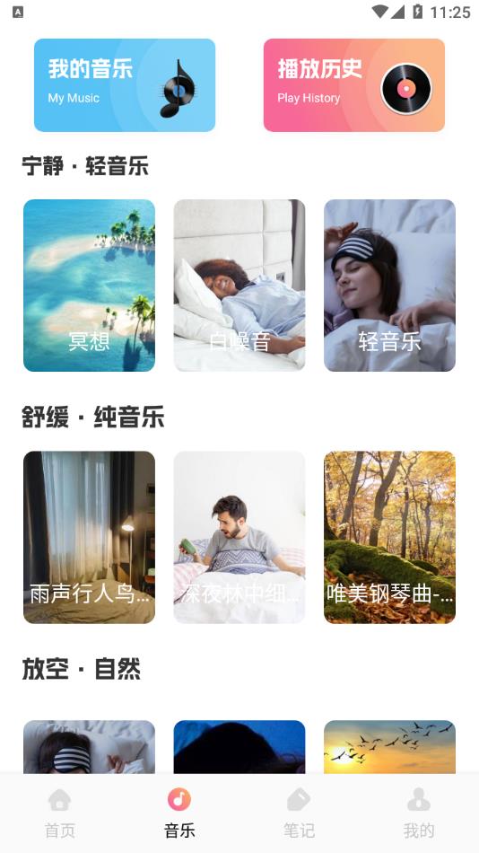 蜜夜沉眠安卓版