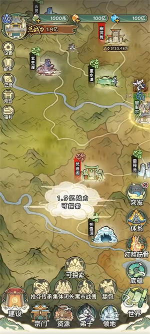 修仙大陆模拟器