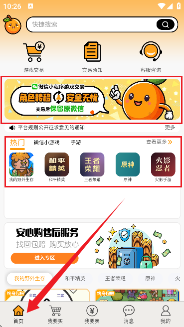 易橙代售