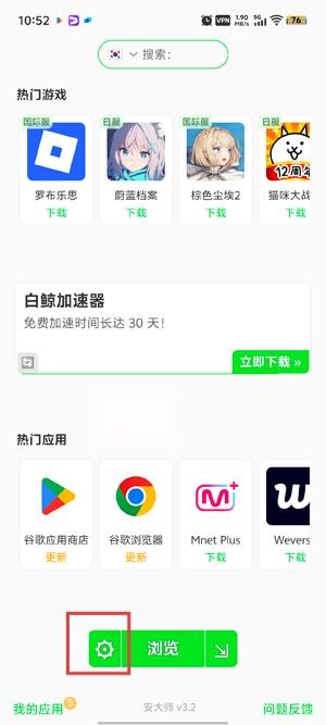 安大师安装(APKZ)