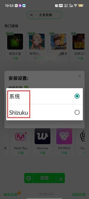 安大师安装(APKZ)
