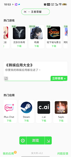 安大师安装(APKZ)