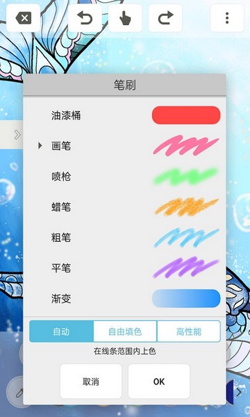 medibang填色截图3