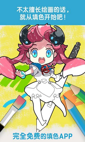 medibang填色截图2