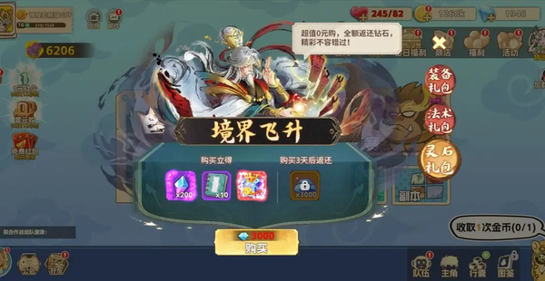 猴哥快跑正版