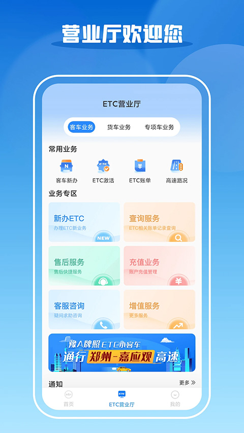 车e兴截图3