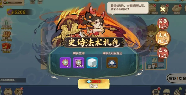 猴哥快跑正版