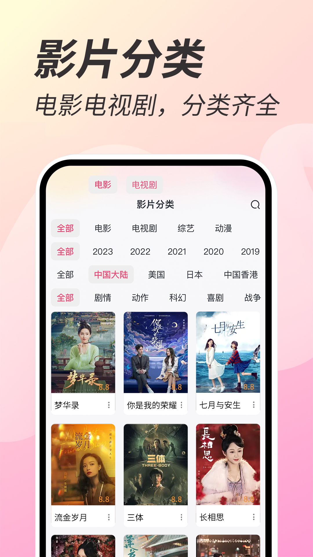 好剧影视大全免费版