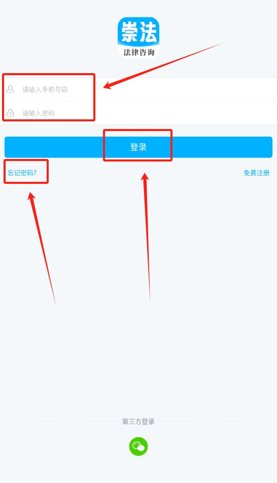 崇法法律咨询