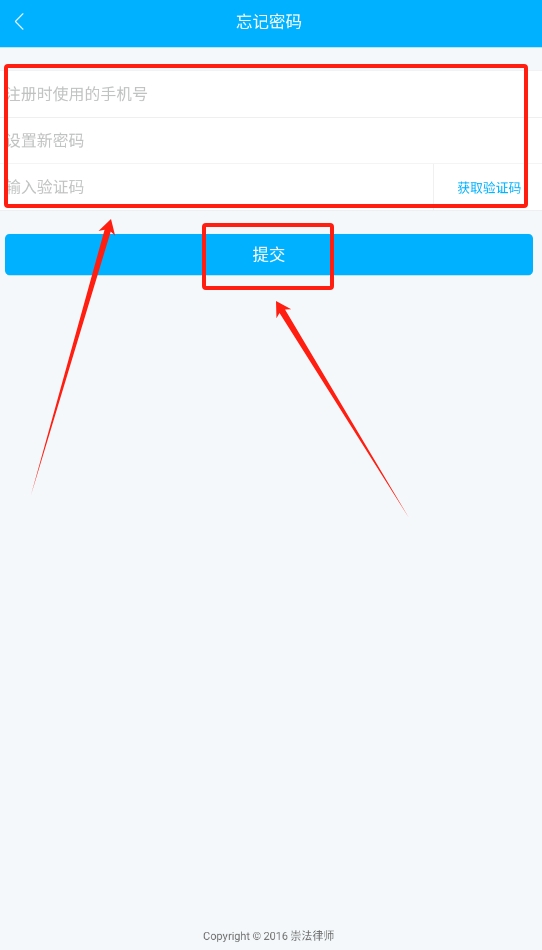 崇法法律咨询