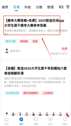 智途在线