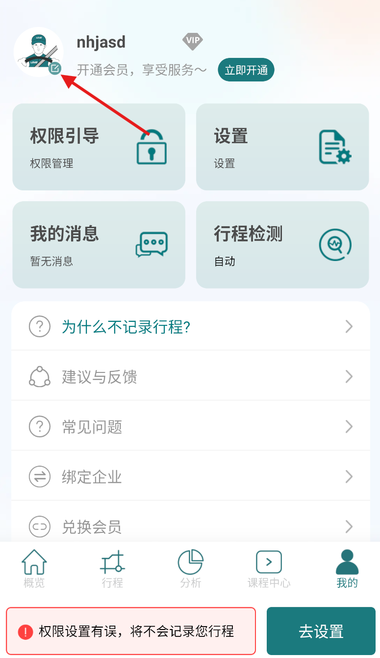 勒夫安驾