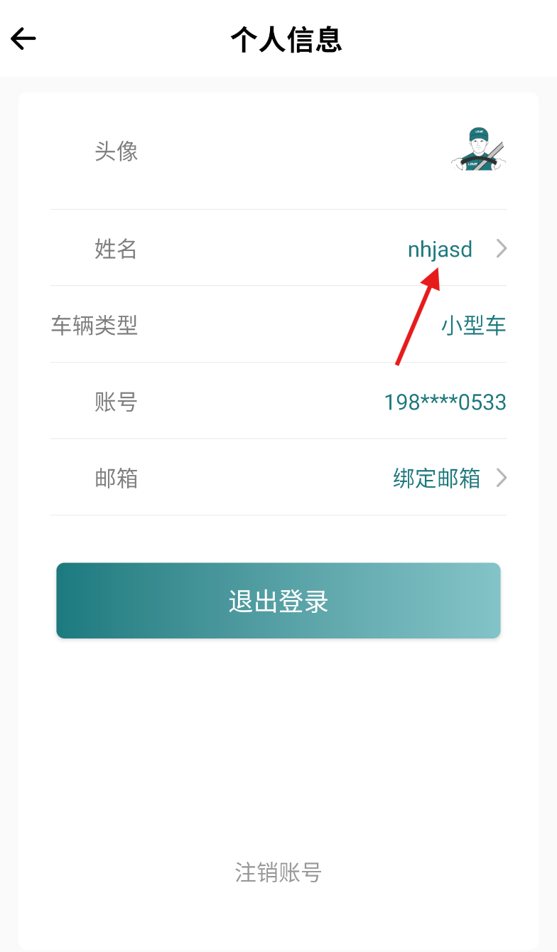 勒夫安驾