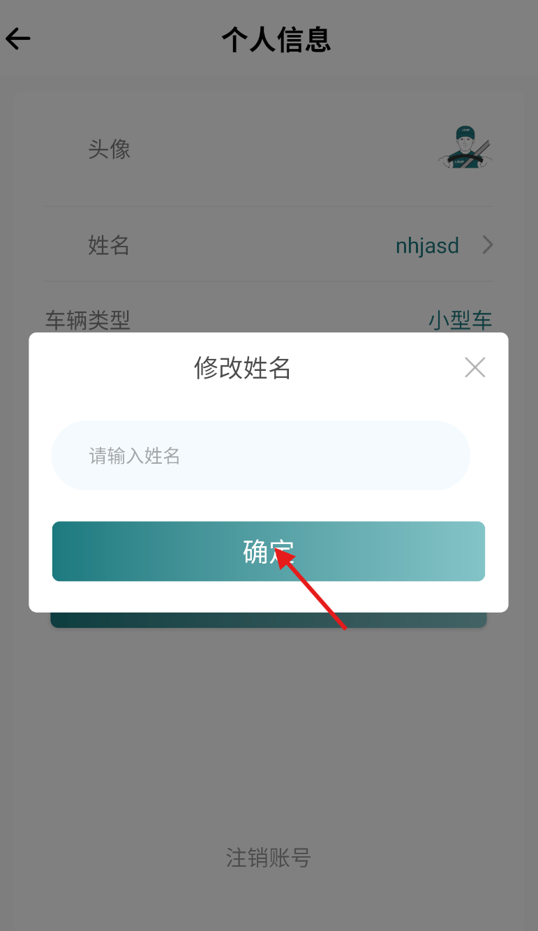 勒夫安驾