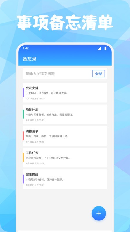 牛马时钟助手软件