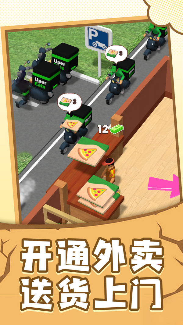 小小指挥家截图1