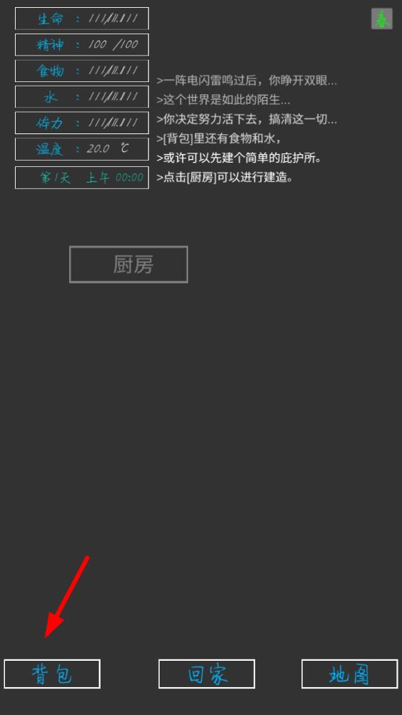 失落之地