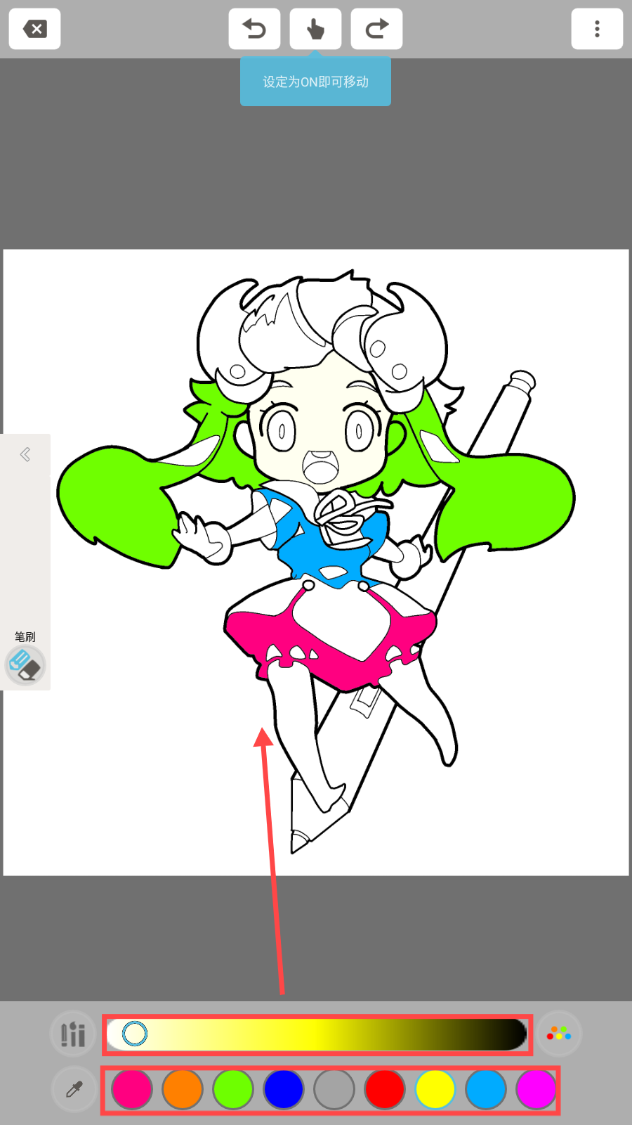medibang填色