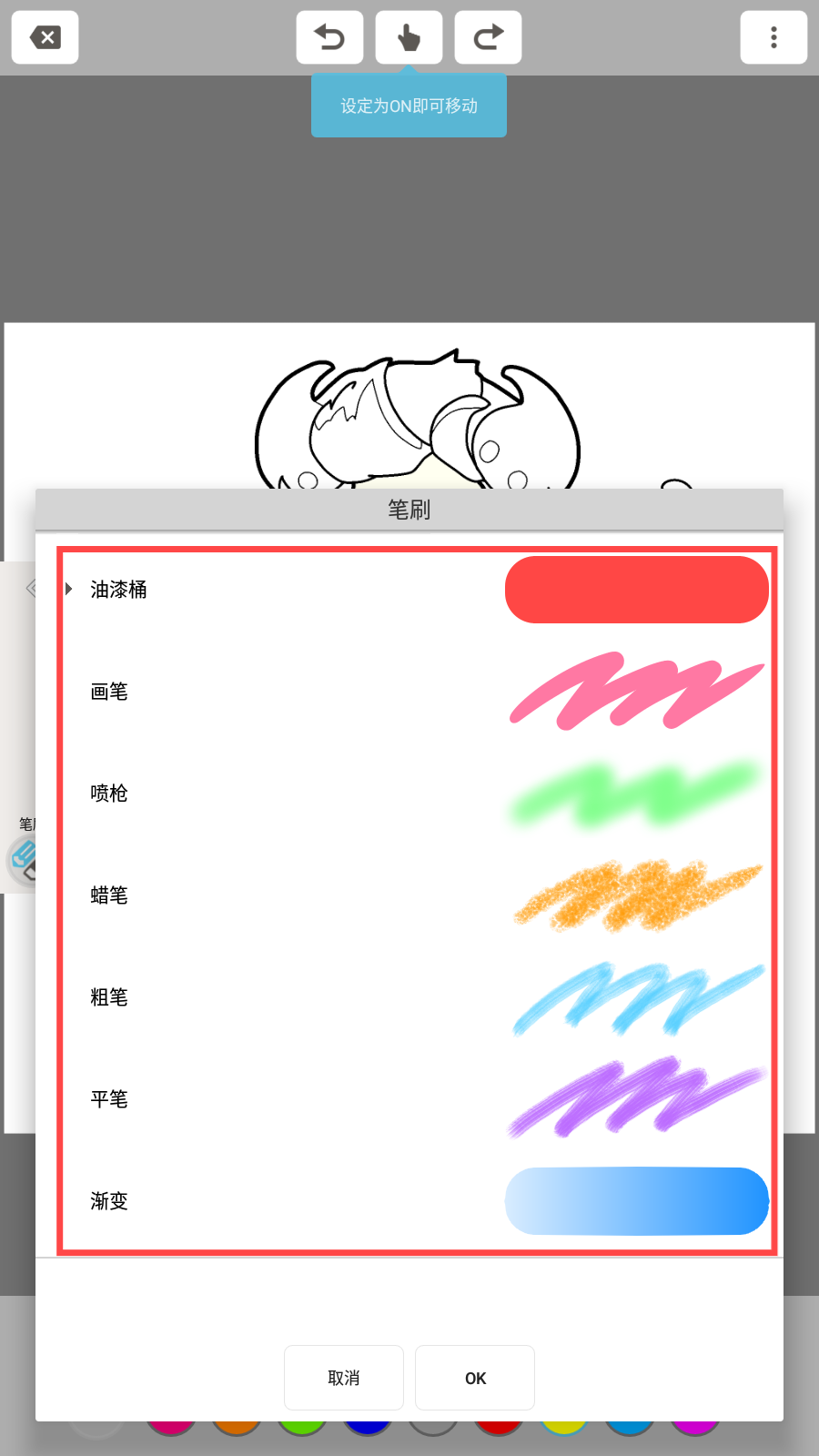 medibang填色