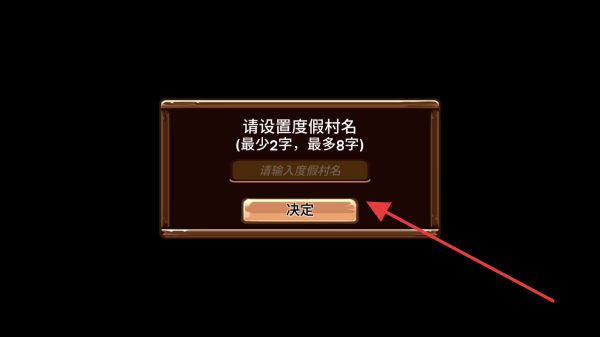 动物营地
