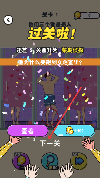 烧脑推理达人