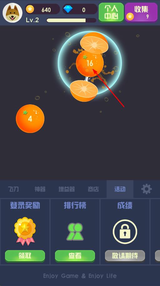 水果飞刀达人