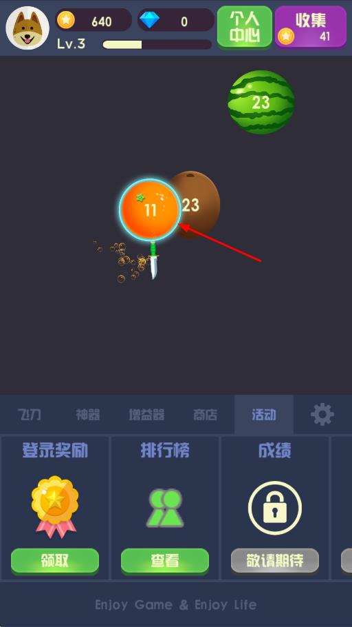水果飞刀达人
