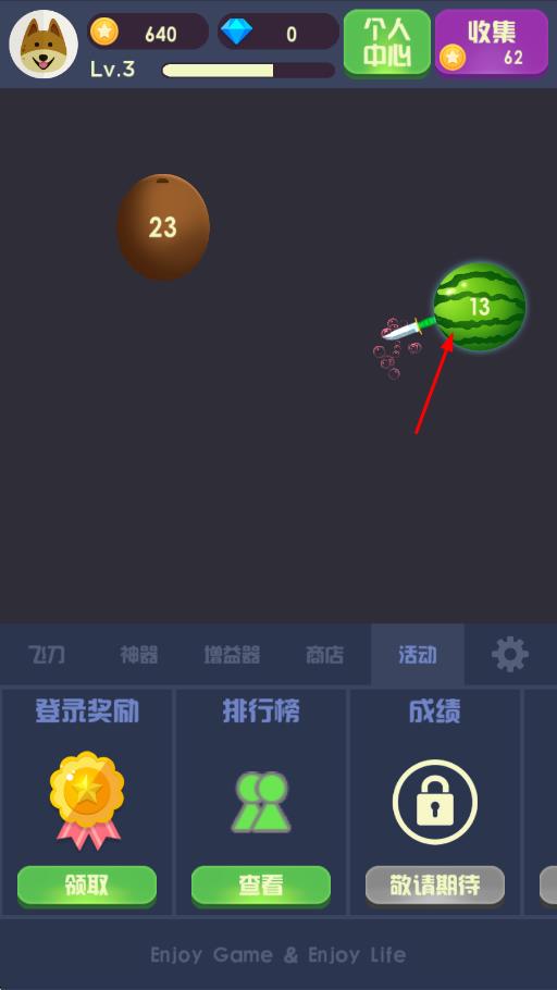水果飞刀达人