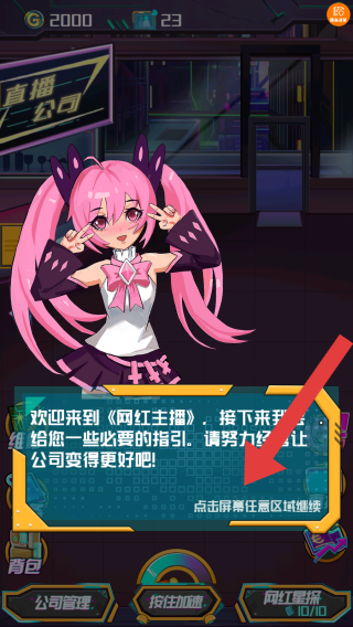 求职历险记