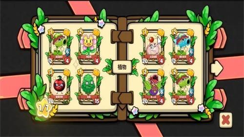 植物僵尸防御战游戏截图1