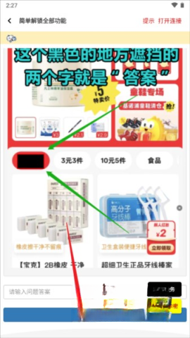 画质鸭助手升级版