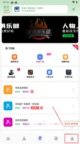 画质鸭助手升级版