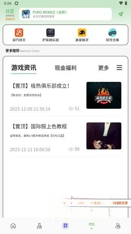 画质鸭助手升级版截图0
