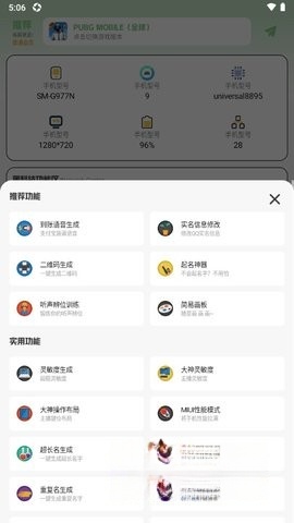 画质鸭助手升级版截图2