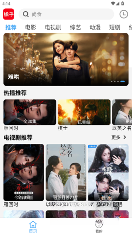新橘子视频截图1