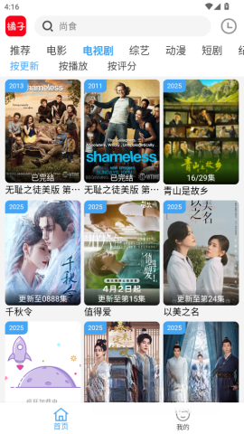 新橘子视频截图3