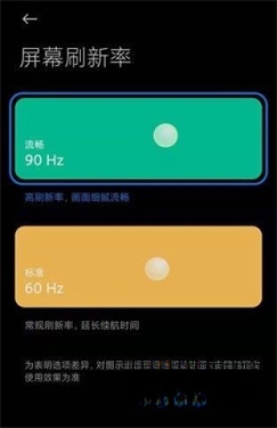 miui帧率开关截图0