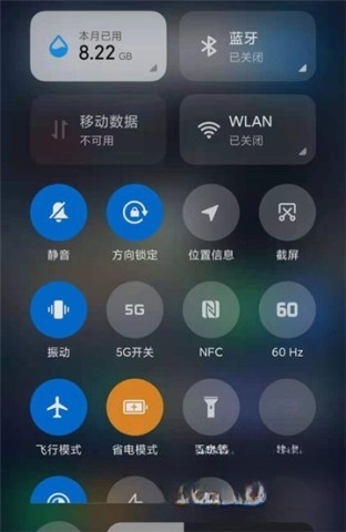 miui帧率开关截图3