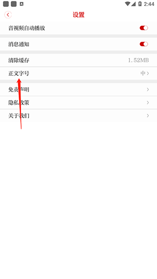 笛扬新闻