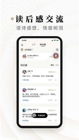 诗音最新版截图4