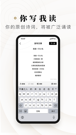 诗音最新版截图3