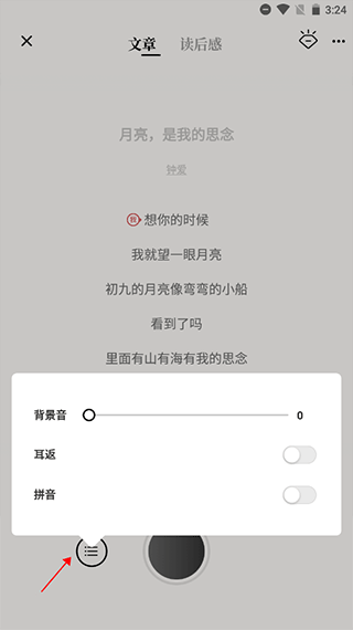 诗音