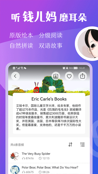 钱儿频道截图2