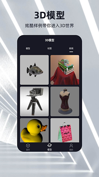 元宇宙截图4