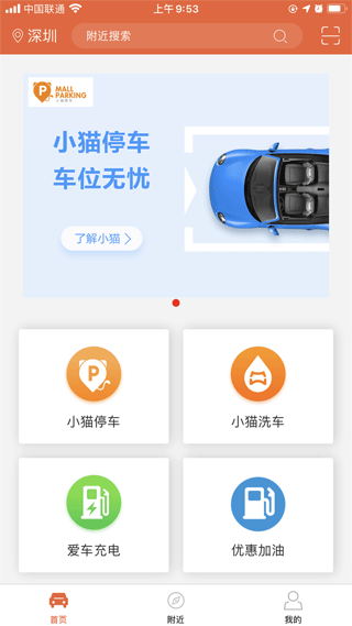 小猫爱车截图0