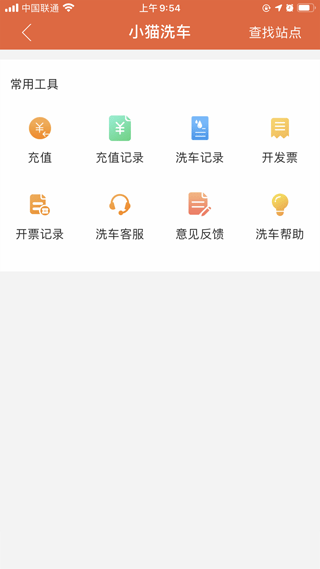 小猫爱车截图1